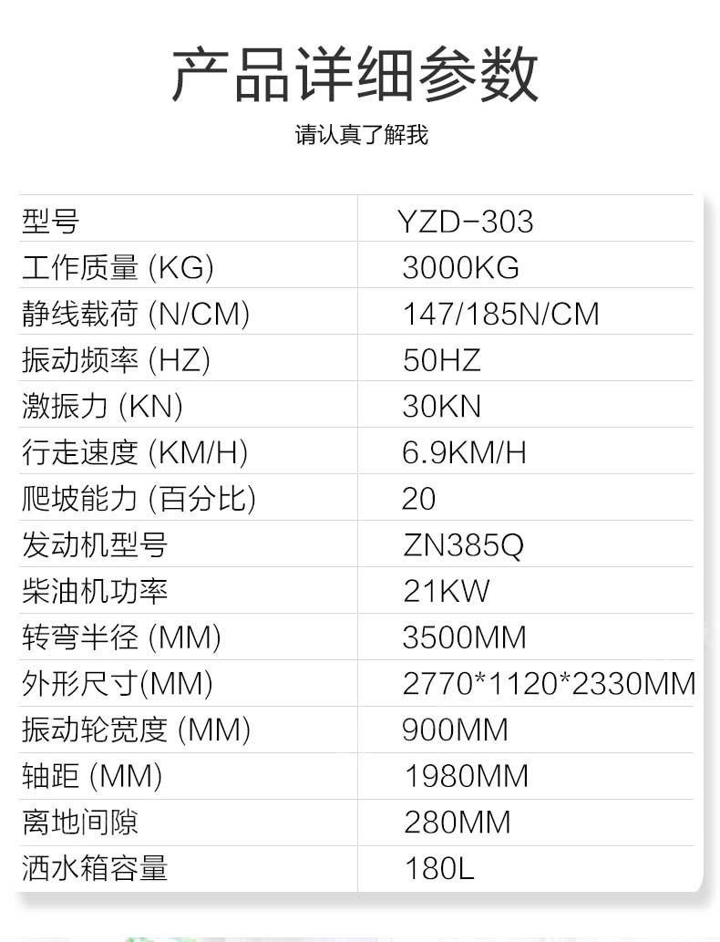 双钢轮振动压路机