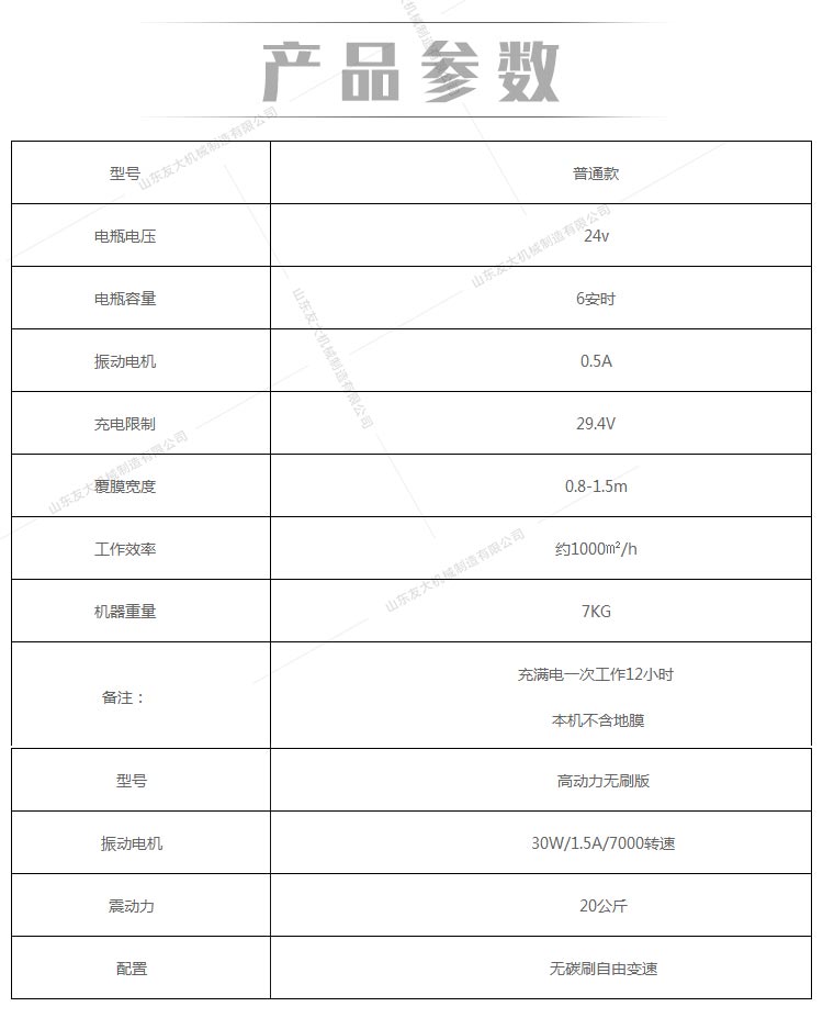 混凝土振动覆膜机