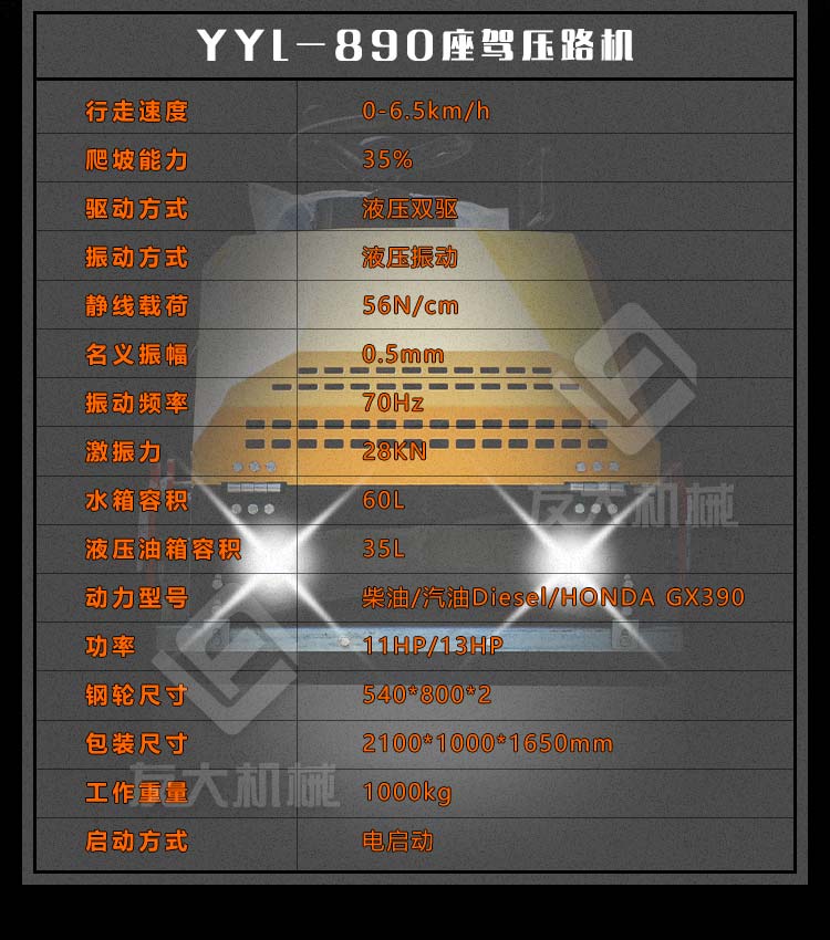 小型压路机