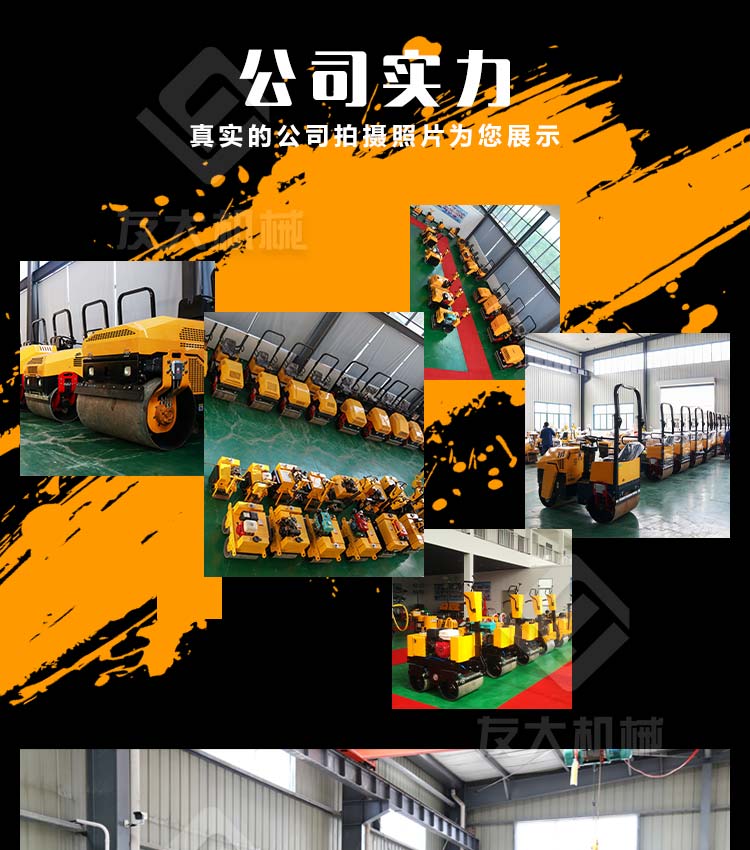 小型压路机