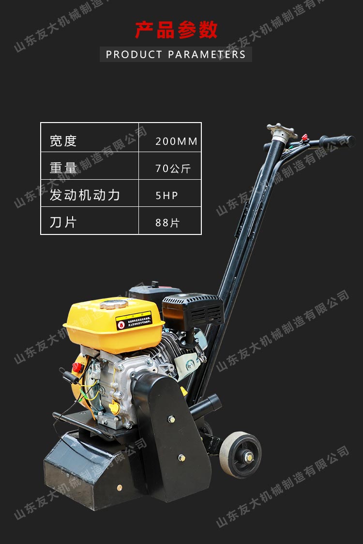 标线除线机_07.jpg
