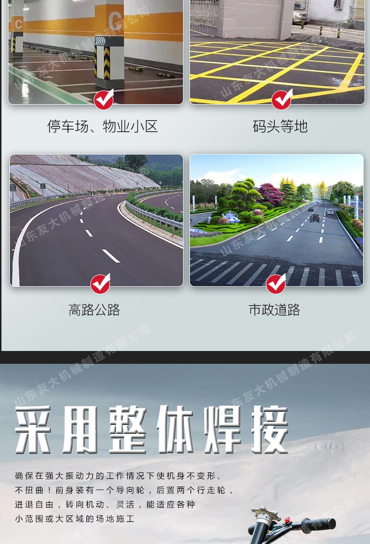 标线除线机_03.jpg