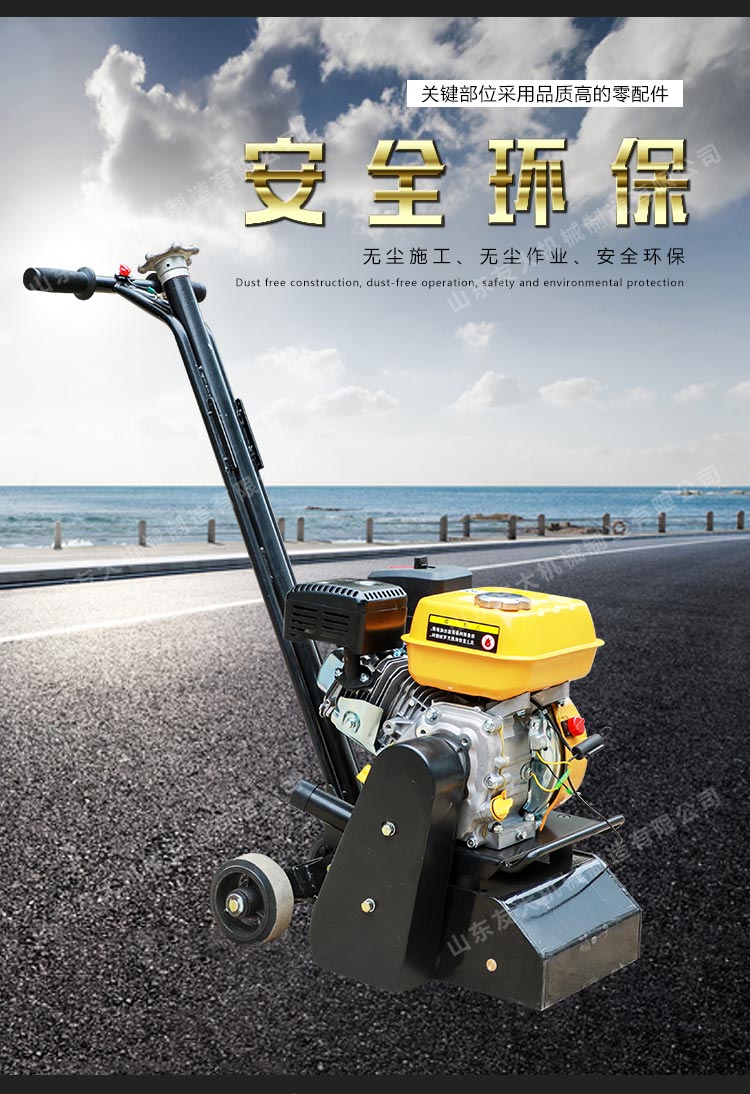 标线除线机_05.jpg