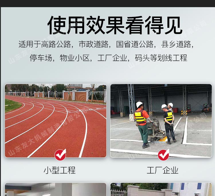 标线除线机_02.jpg
